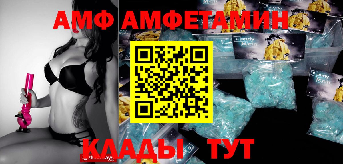 АМФ VHQ  Вход с VPN  Amphetamine  Мичуринск 