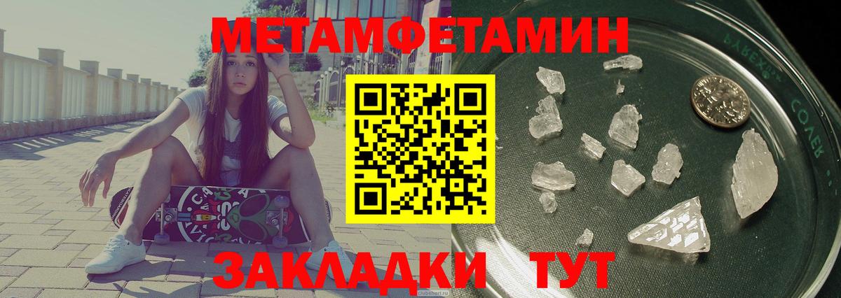 Amphetamine Premium Мичуринск