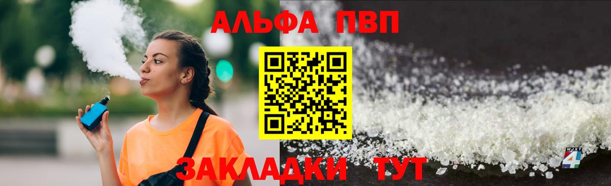 Alpha PVP СК  Вход с VPN  А ПВП кристаллы  Мичуринск 