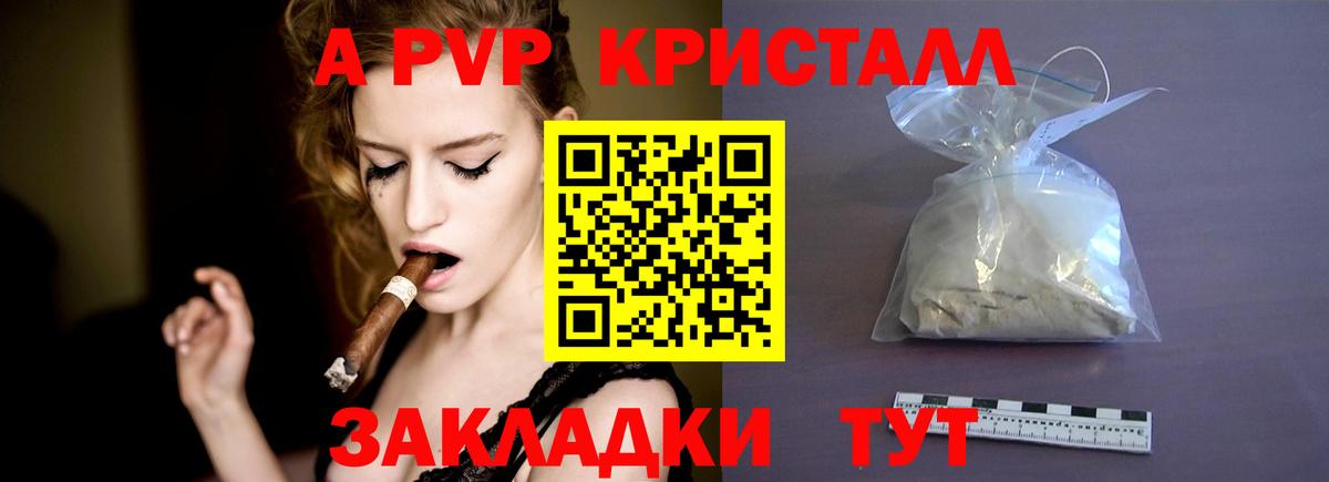 Alfa_PVP VHQ Мичуринск