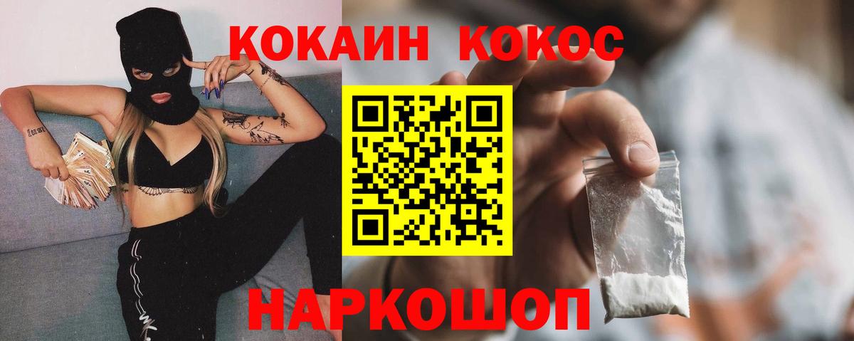 COCAIN 97%  Вход с VPN  Кокаин  Мичуринск 