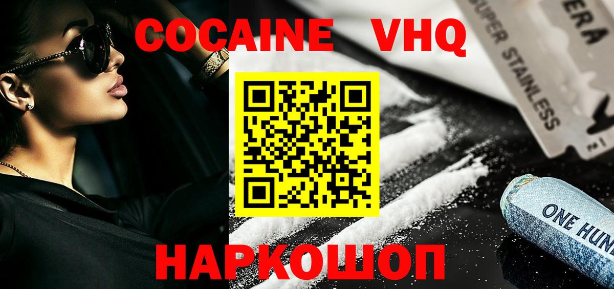 КОКАИН Колумбийский Мичуринск