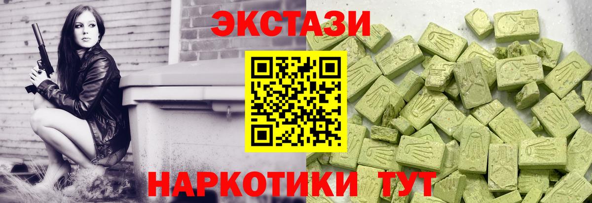 Ecstasy 99%  Ecstasy MDMA  Вход с VPN  Мичуринск 