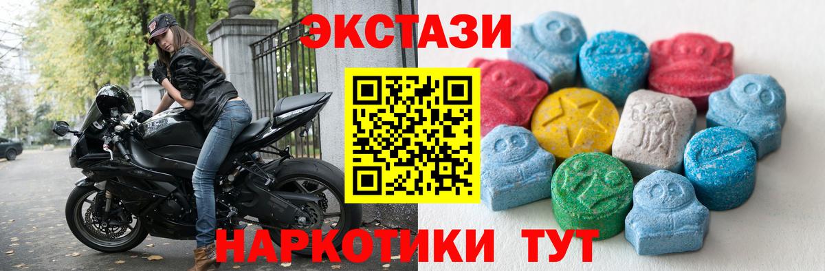 Экстази круглые Мичуринск