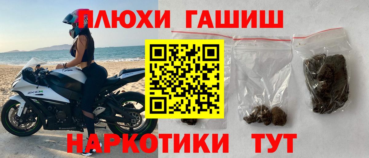 ГАШ Ice-O-Lator  Вход с VPN  ГАШ  Мичуринск  Гашиш убойный 