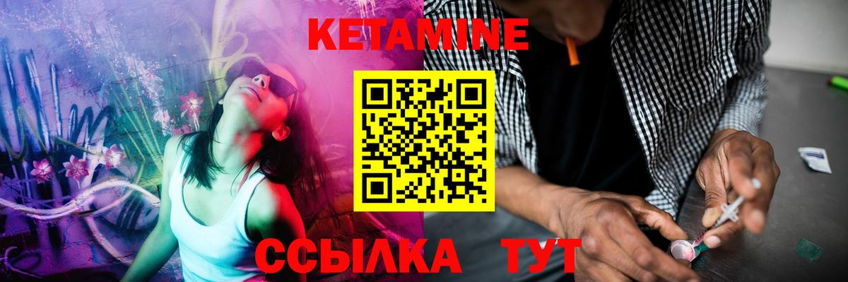 Мичуринск  Кетамин VHQ  Вход с VPN 
