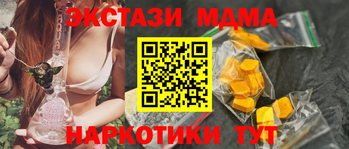 MDMA молли Мичуринск