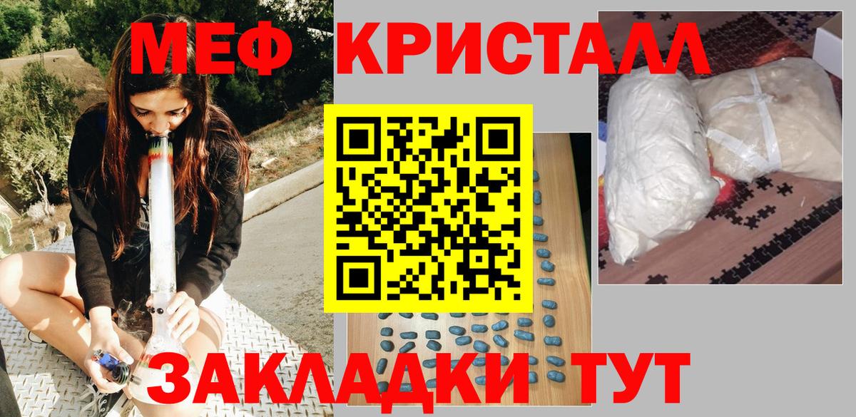 МЕФ  Вход с VPN  Мичуринск  МЕФ кристаллы  МЯУ-МЯУ мука 
