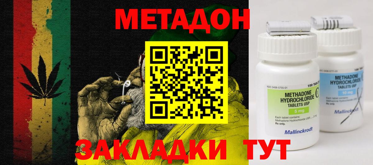 МЕТАДОН мёд  Метадон VHQ  Вход с VPN  Мичуринск 