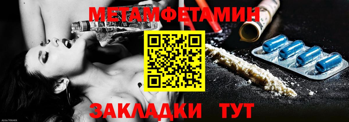 МЕТАМФЕТАМИН витя Мичуринск