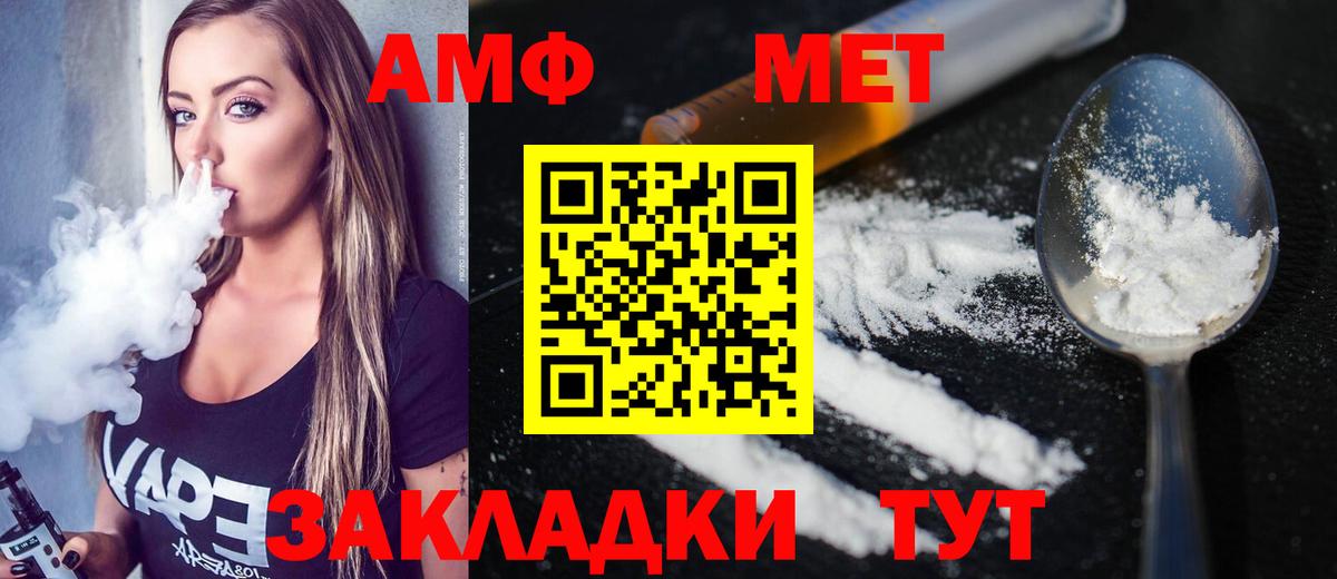 Метамфетамин Methamphetamine  Вход с VPN  Мичуринск  Метамфетамин Methamphetamine 
