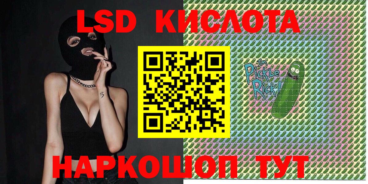 Мичуринск  Наркотические марки 1,5мг  Вход с VPN 
