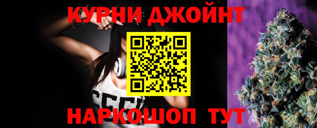 Бошки Шишки Ganja  Канабис индика  Вход с VPN  Мичуринск  Бошки марихуана OG Kush 